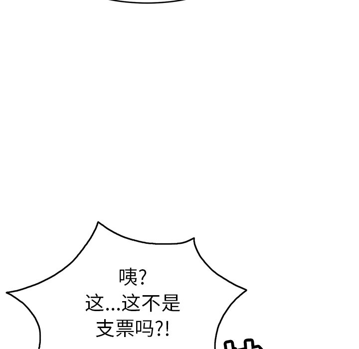 第52话 第 12 页