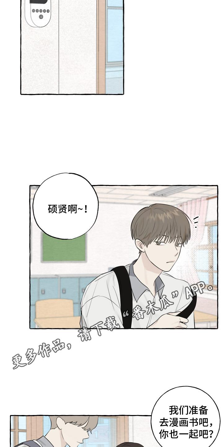第11话 疑惑 第 5 页