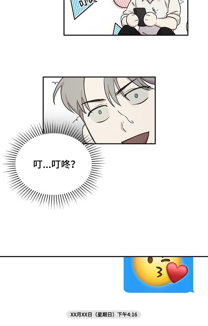 第31话 大讲堂 第 15 页