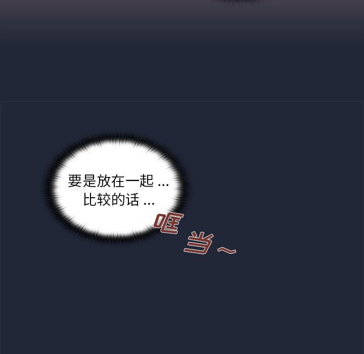 第19话 第 91 页