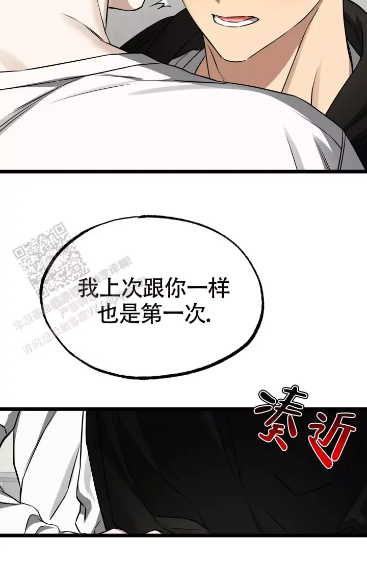 第17话 回答 第 31 页