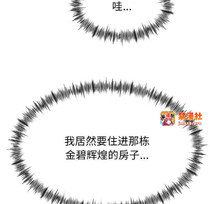 第34话 第 33 页