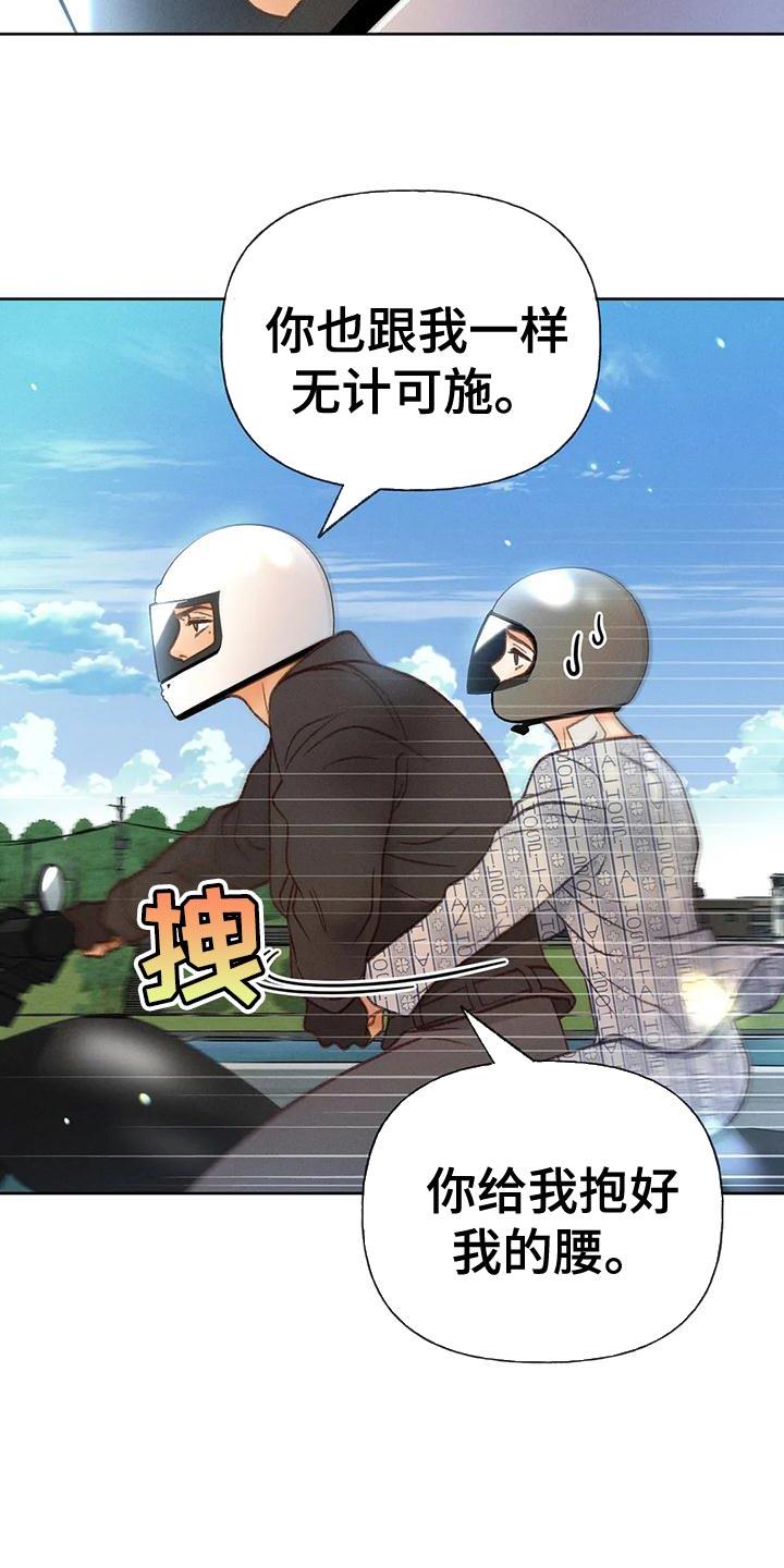 第80话 【第二季】无计可施 第 30 页