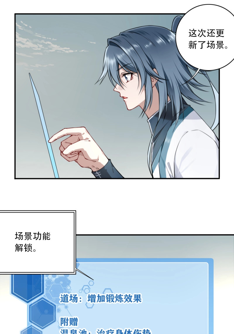 第49话 047：新的功能！ 第 18 页