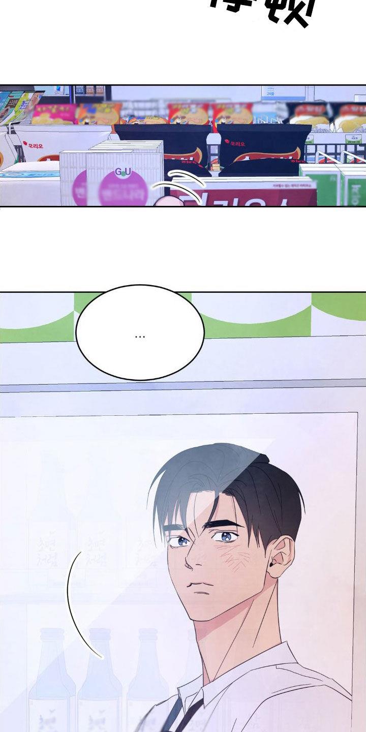 第206话 ：【第二季】一号线的爷爷 第 34 页