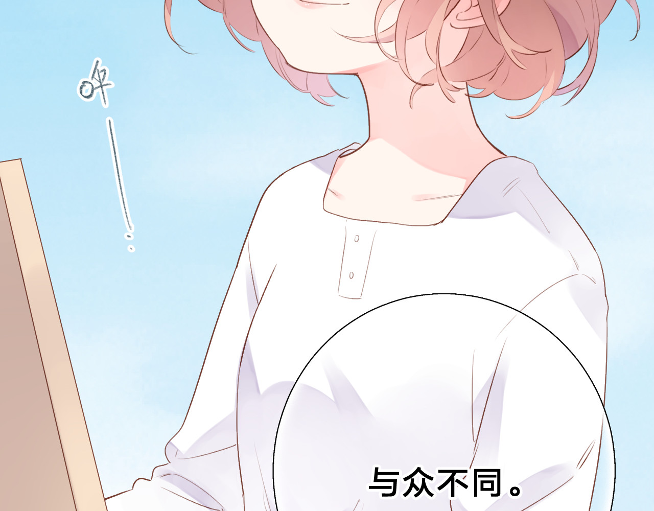 番外 你喝我的水 第 6 页