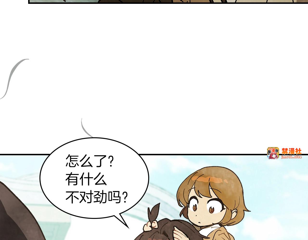 第14话 黑道 第 73 页