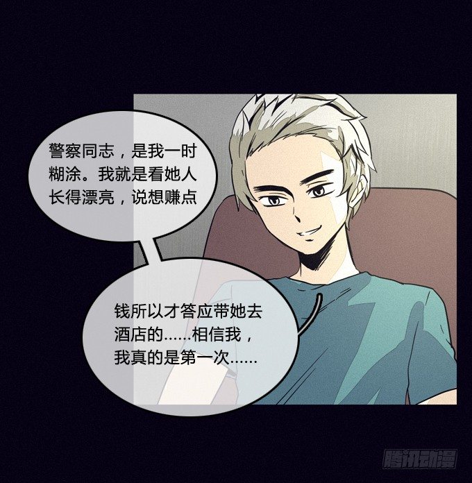 无中生有 第 20 页