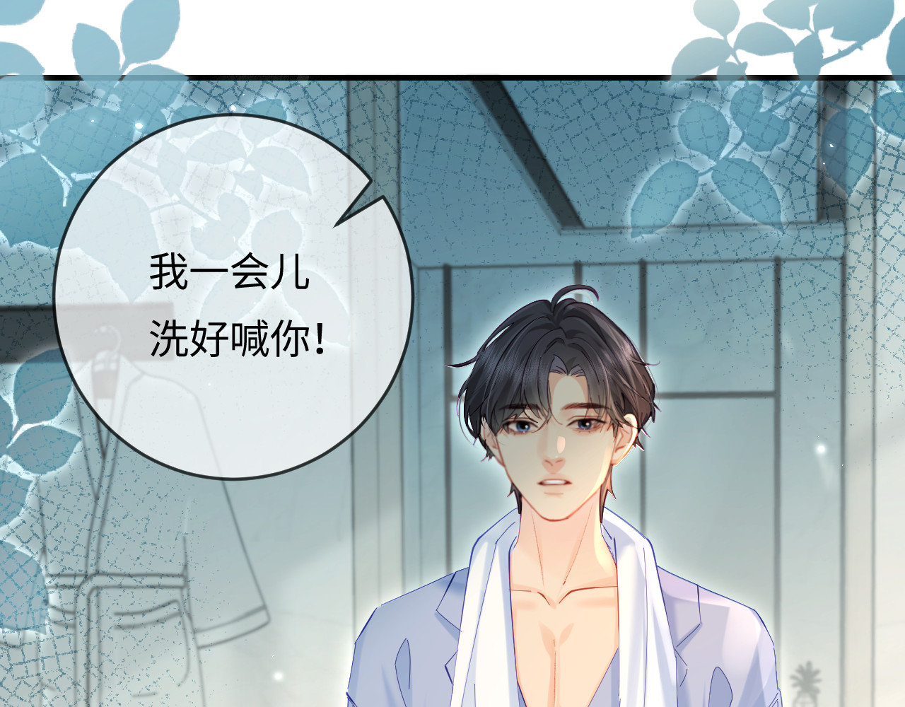 第49话 十指相扣 第 33 页