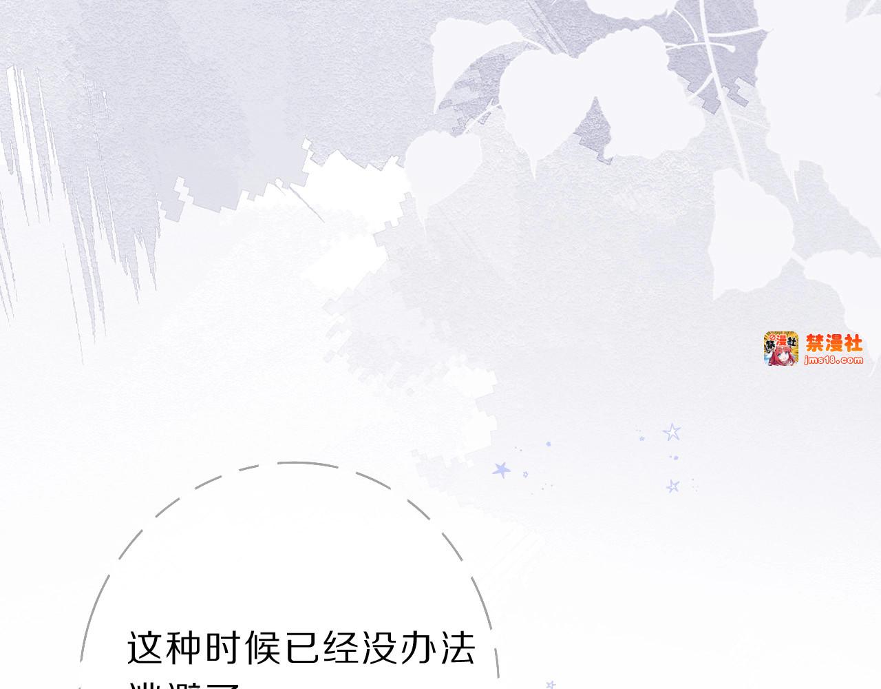 第37话 晚会 第 115 页
