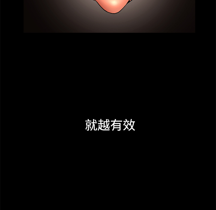 第6话 第 110 页