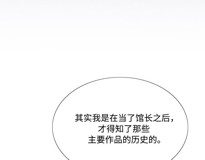 第48话 我的丈夫 第 32 页