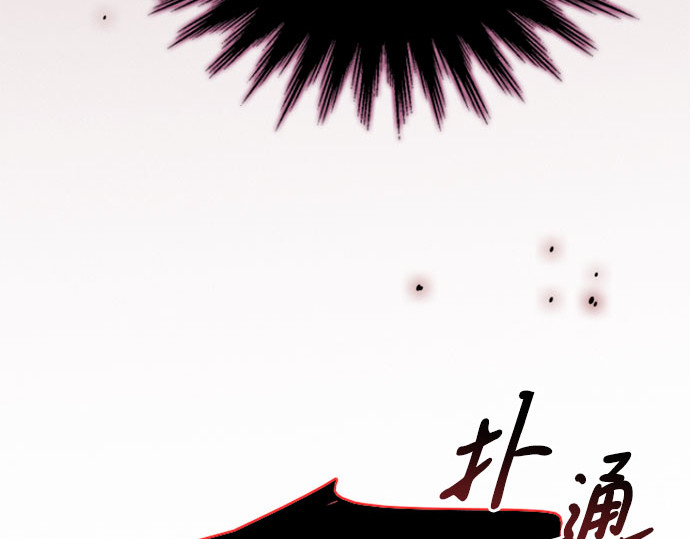 第34话 坏事 第 111 页