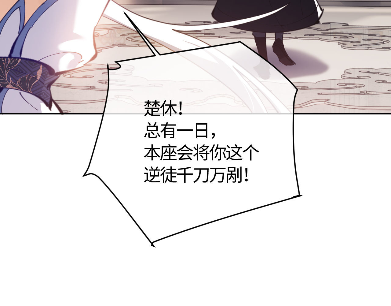 第3话 突破？我有师尊我怕什么？ 第 71 页