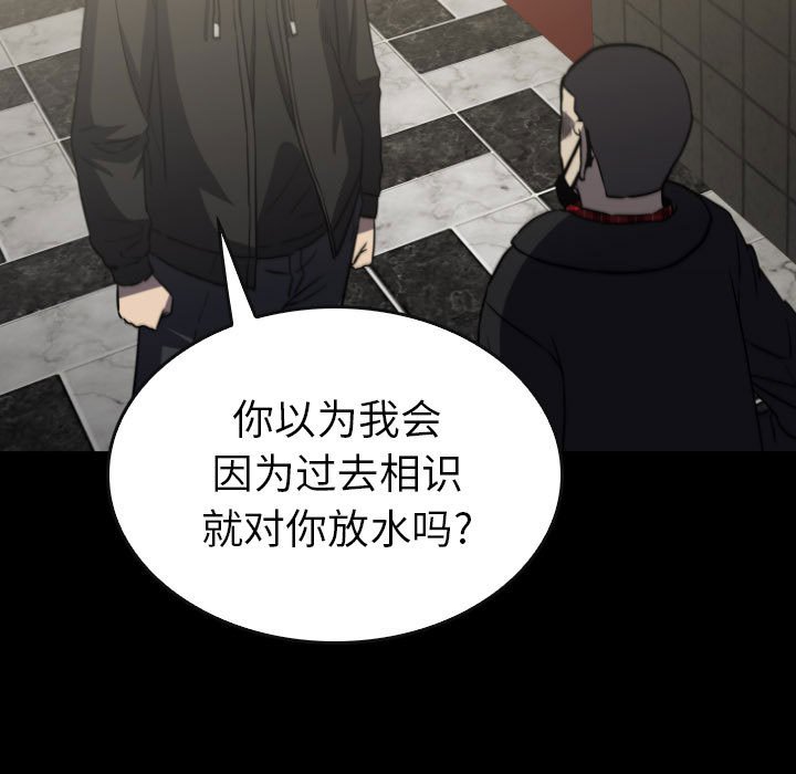 第 59 话 第 77 页
