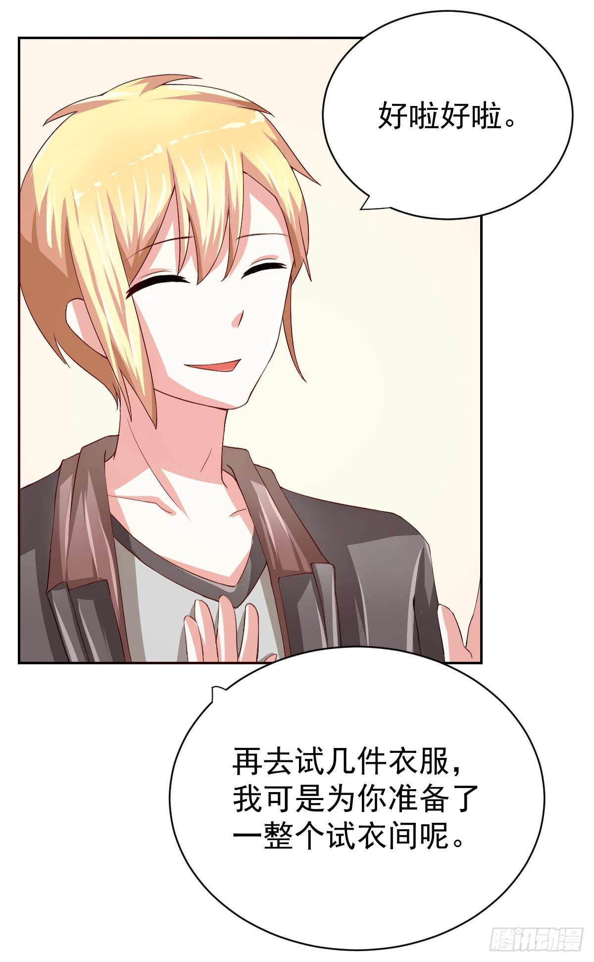 第二十一话 第 18 页