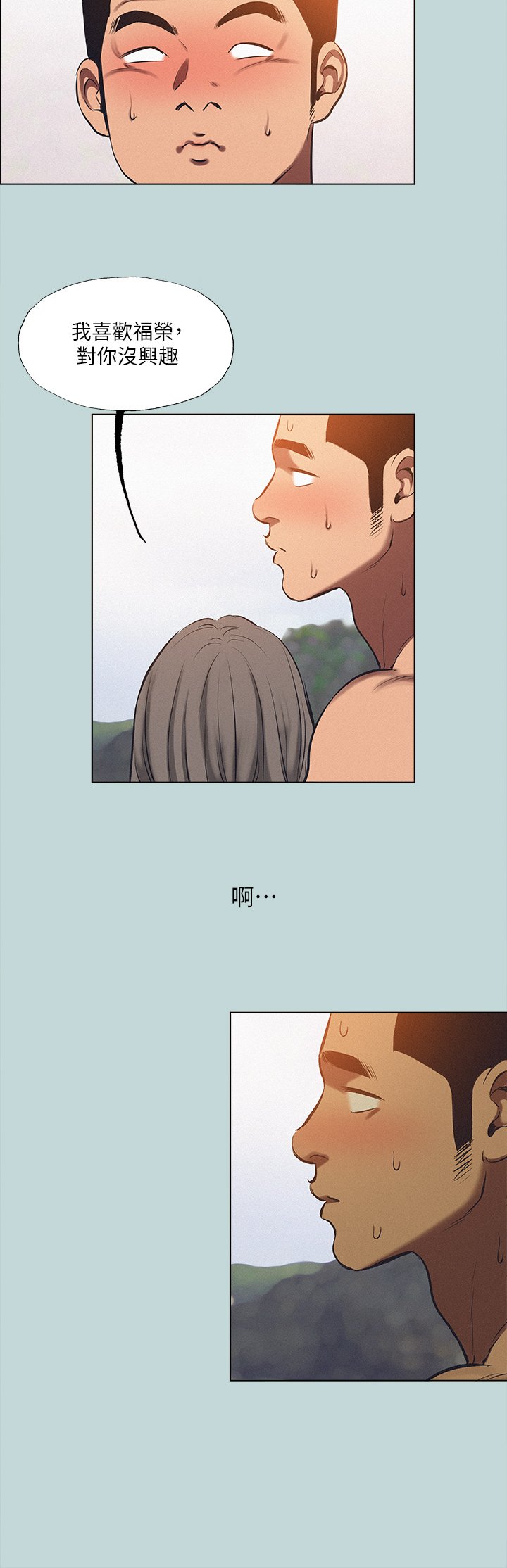 第76话 - 洋屌不行，但你的可以 第 26 页
