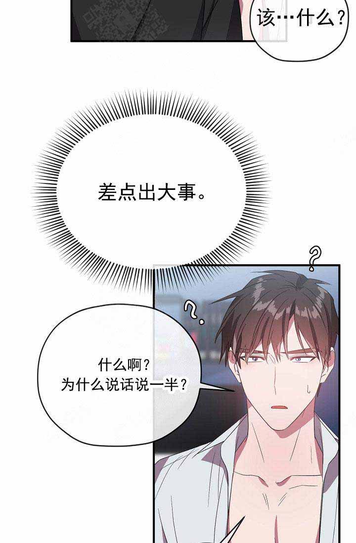 第65话 第65话 第 6 页