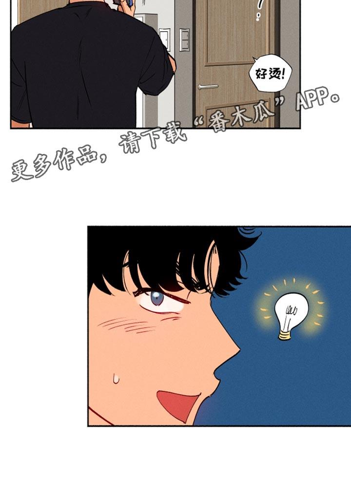 第36话 小菜桶 第 19 页