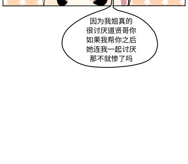 第75话 第 84 页