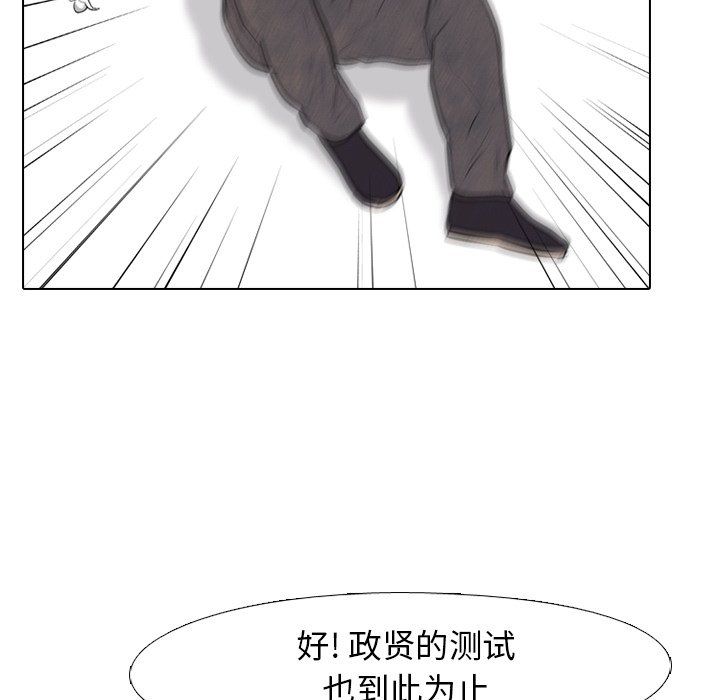 第83话 第 27 页