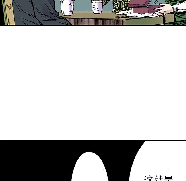 第21话 第 69 页