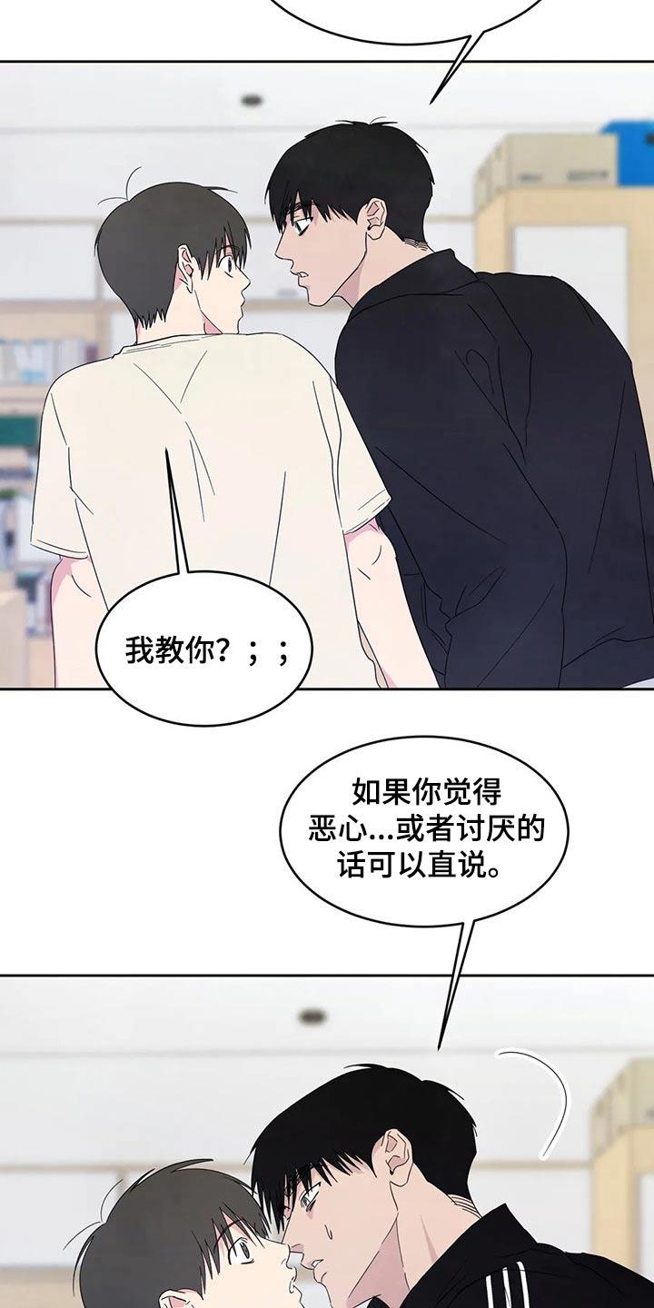 第62话 圈子 第 9 页
