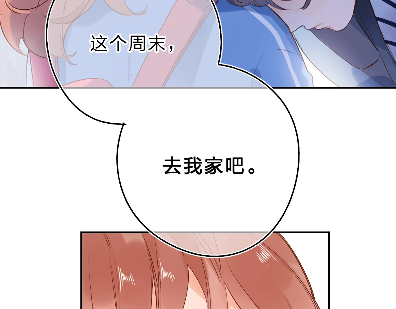 第66话 告别 第 19 页