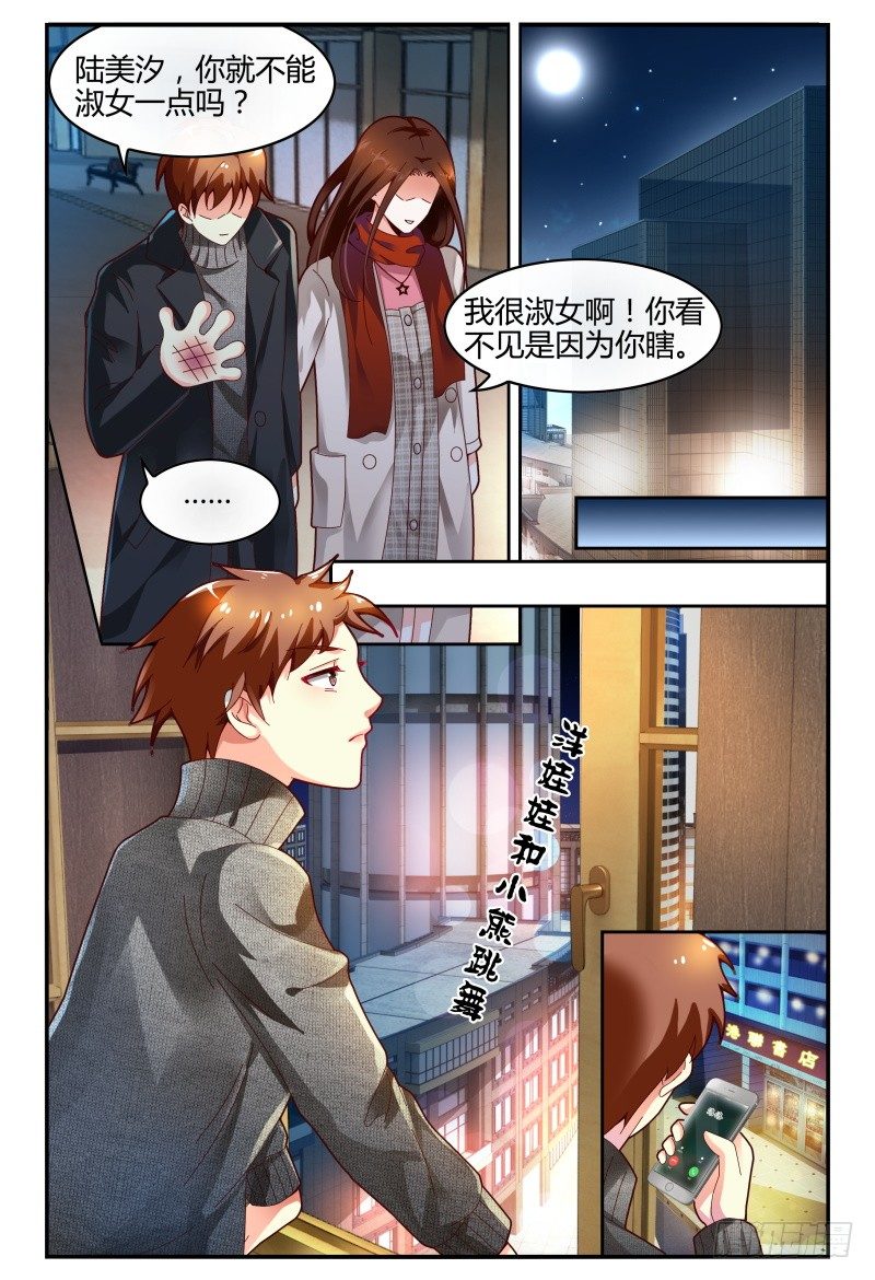 120淑女？战神？ 第 11 页