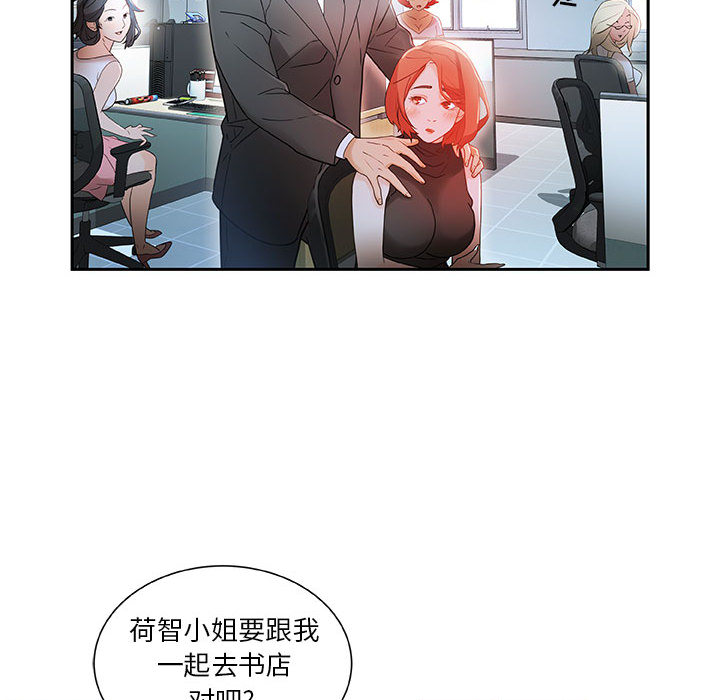 第1话 第 98 页