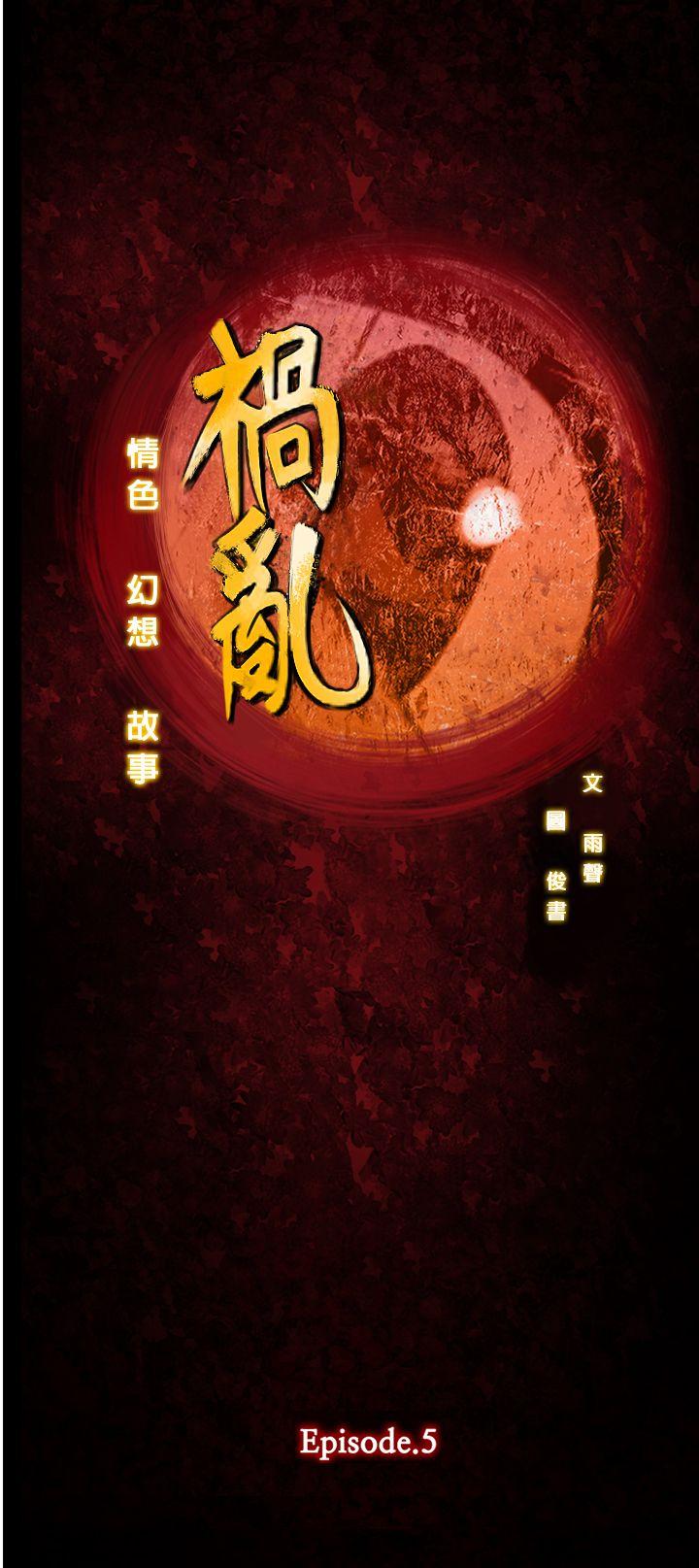 第17话-援交女郎的烦恼<1> 第 4 页