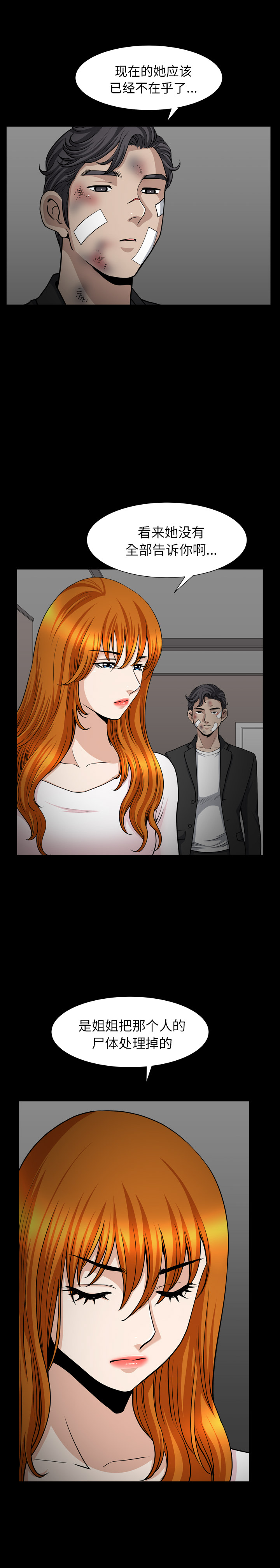 第51话 第 4 页