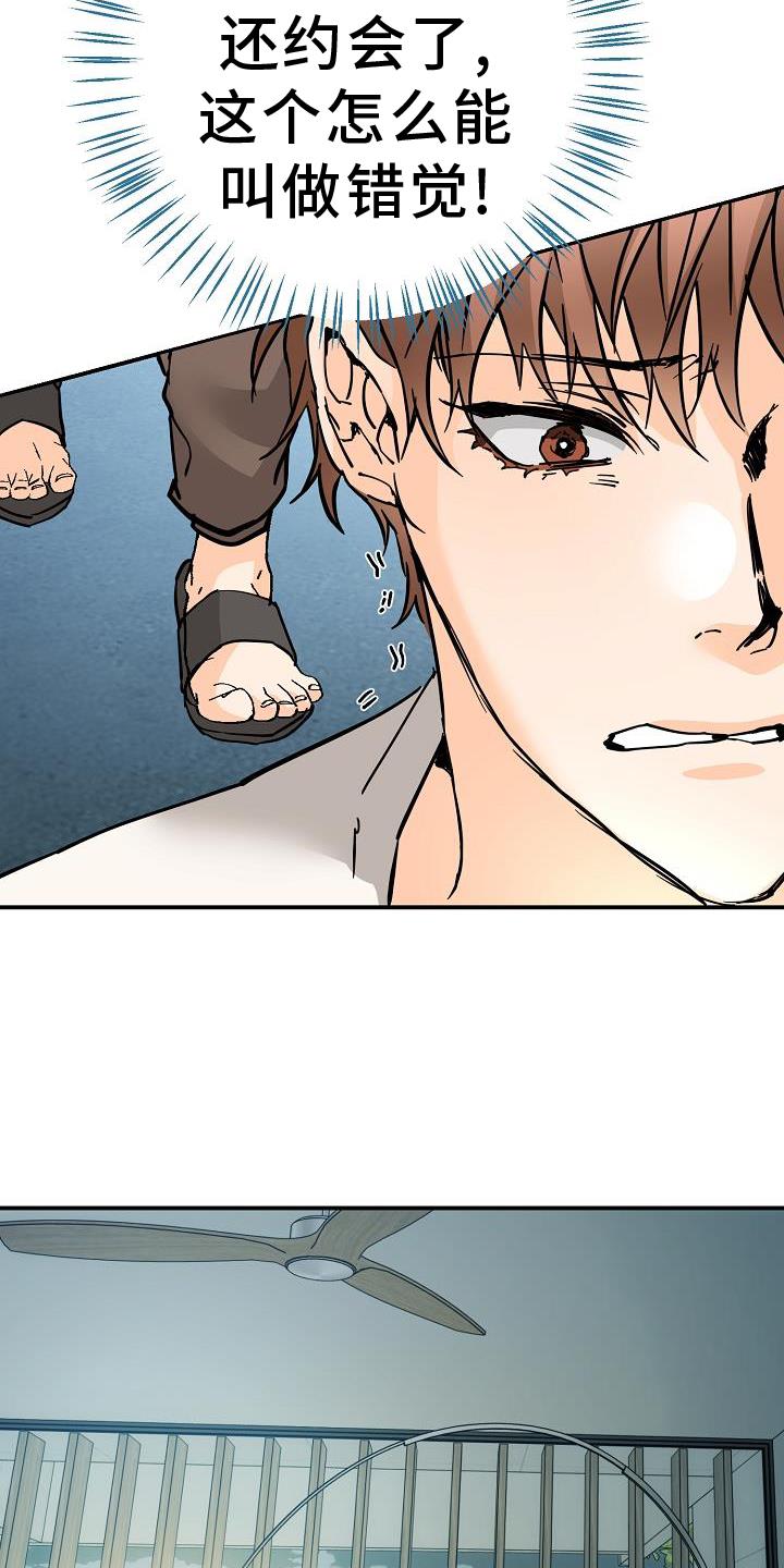 第89话 质问 第 15 页