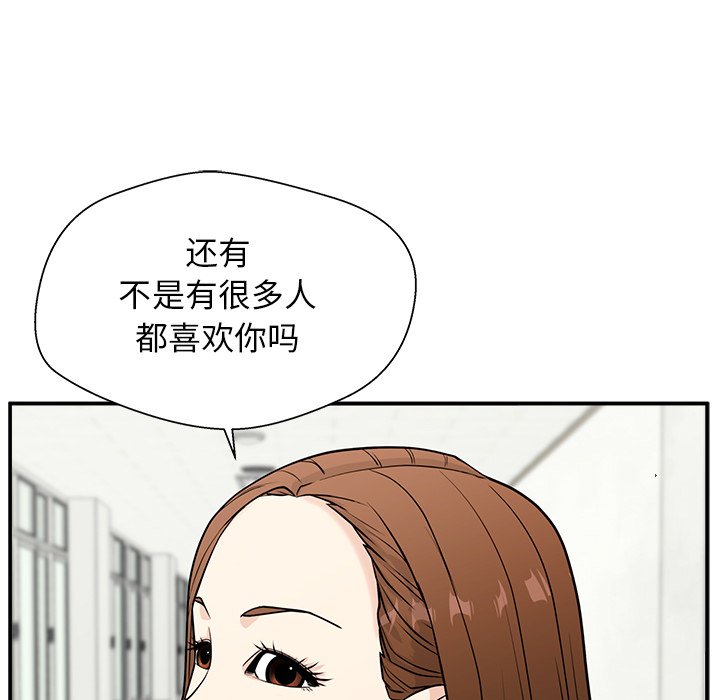 第10话 第 52 页