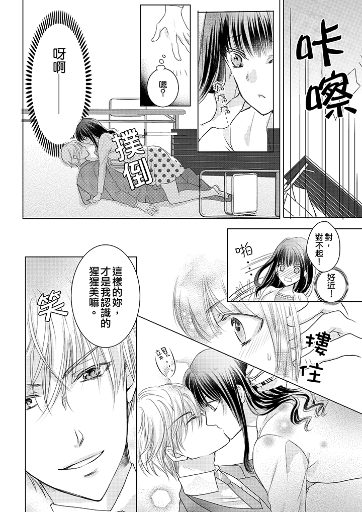 第3话 第 9 页