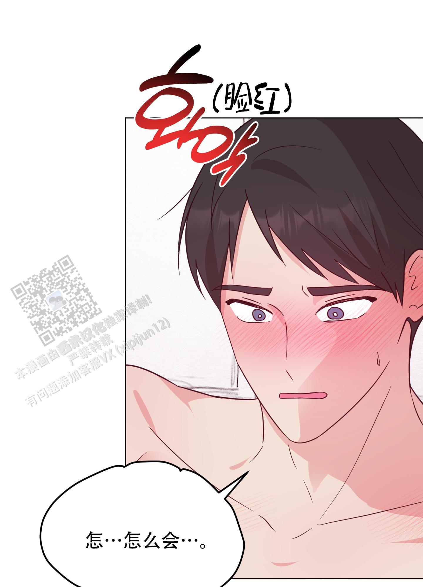 第6话 刚刚开始 第 24 页