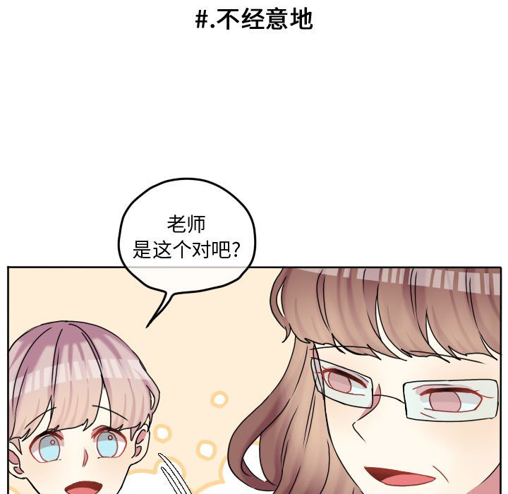 第74话 第 55 页