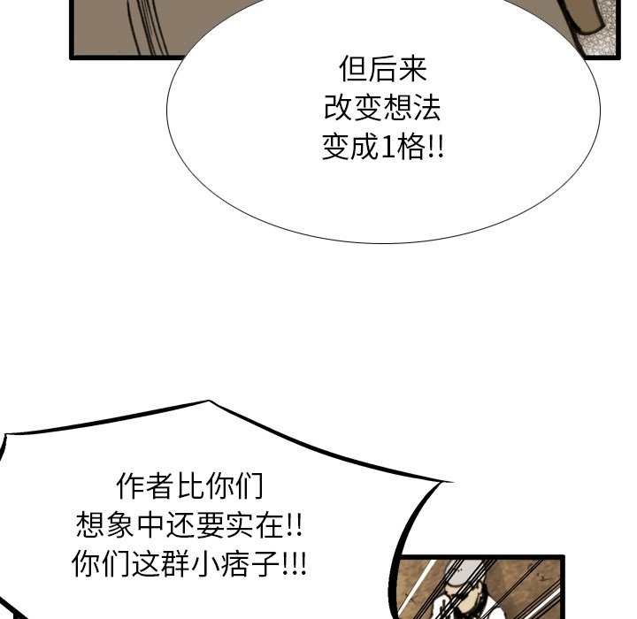 第55话 第 39 页