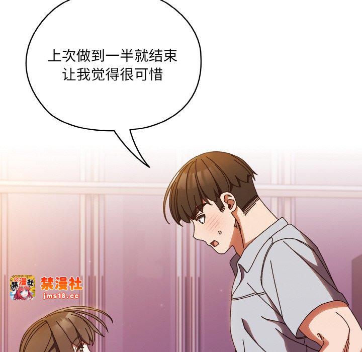 第32话 第 61 页