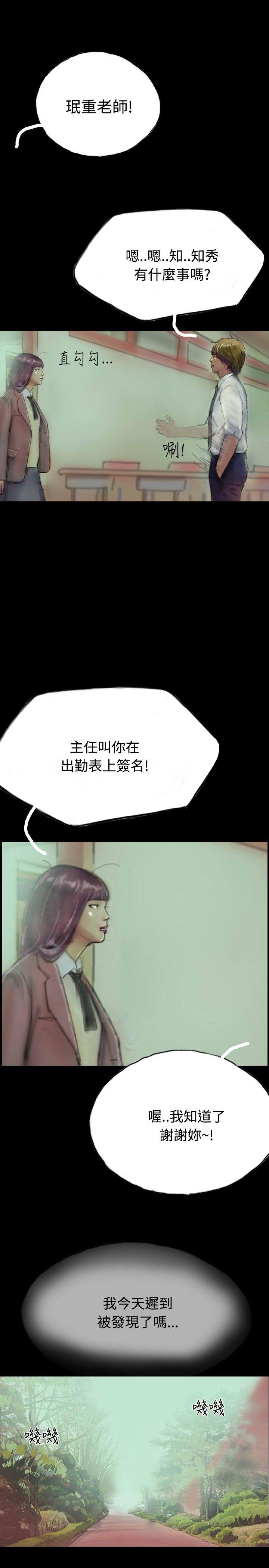 第7话 第 11 页
