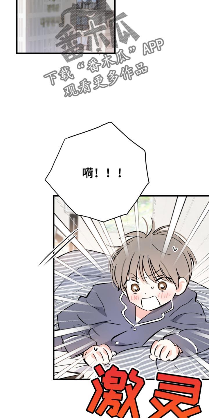 第28话 一点都不容易 第 11 页