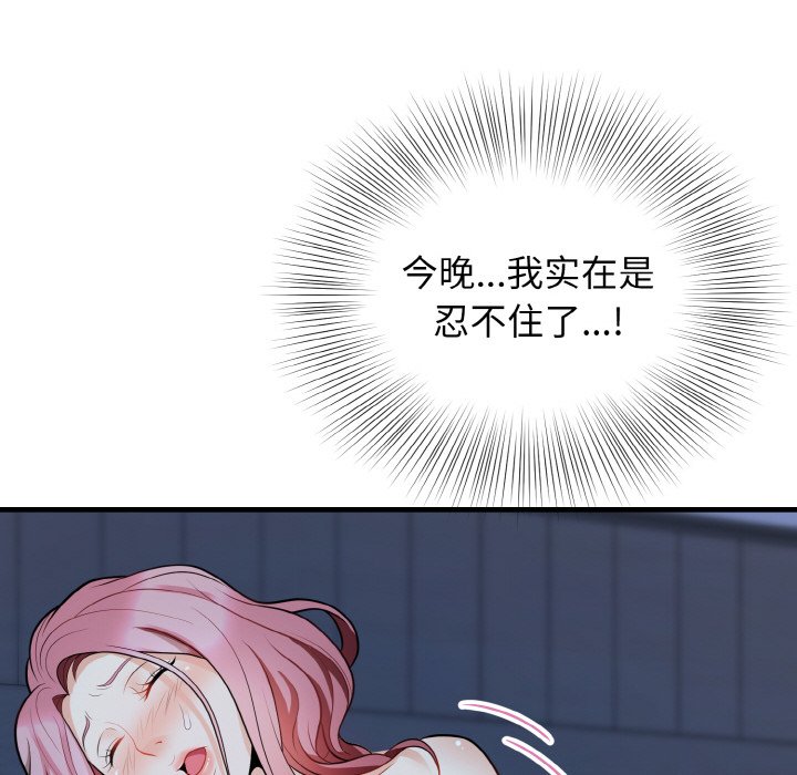 第13话 第 60 页