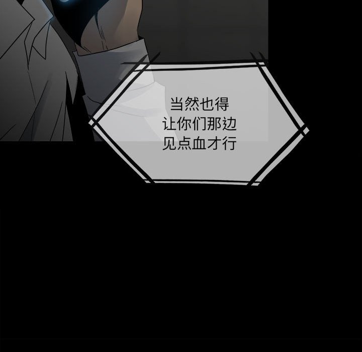 第51话 第 76 页