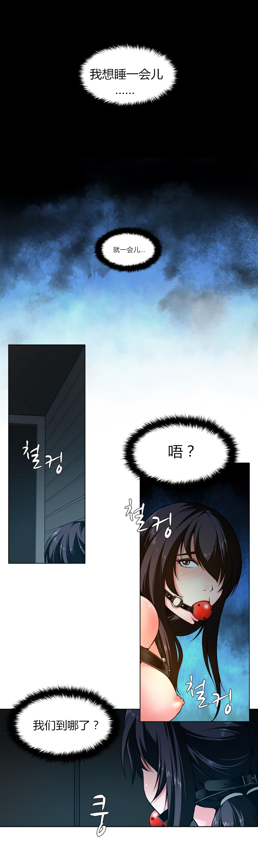 第1话 第 45 页