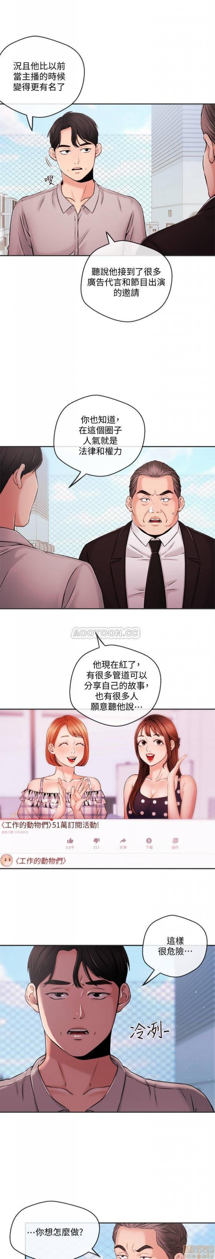 第30话35 第 13 页