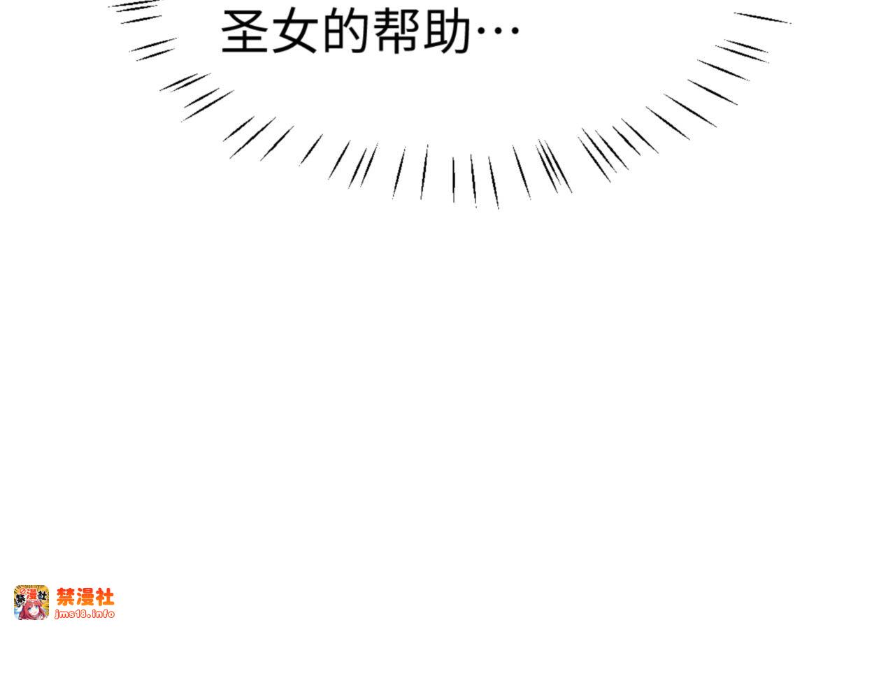 第69话 圣子怜悯众生 第 125 页