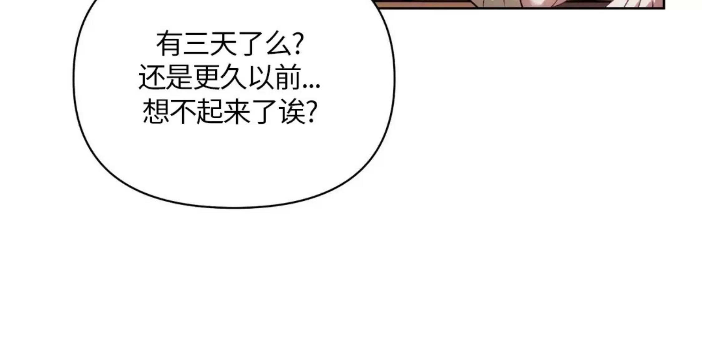 第33话 第 17 页