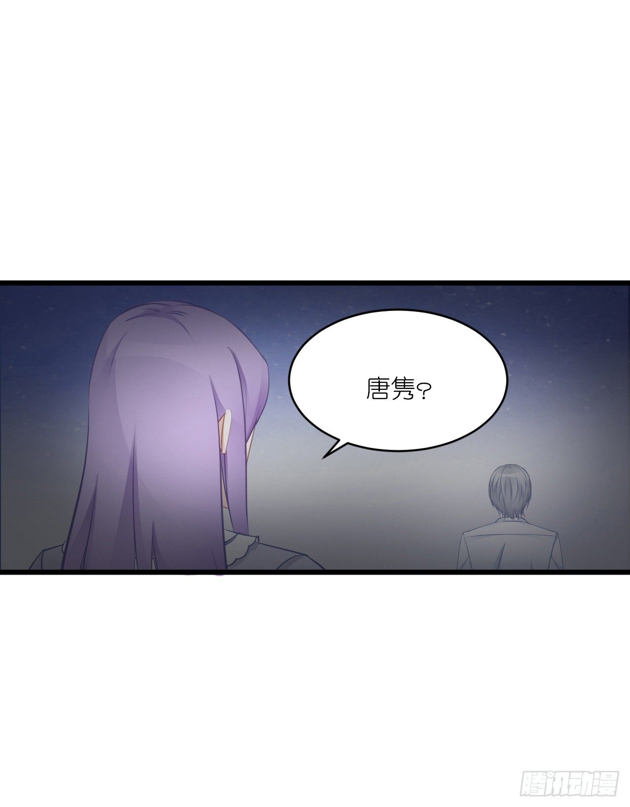 灵愿求签，求得姻缘 第 8 页