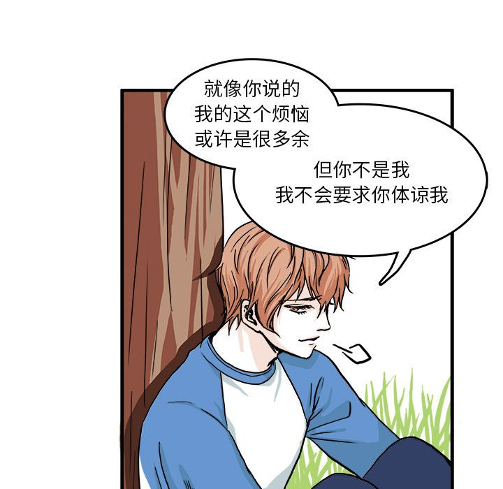 第3话 第 73 页