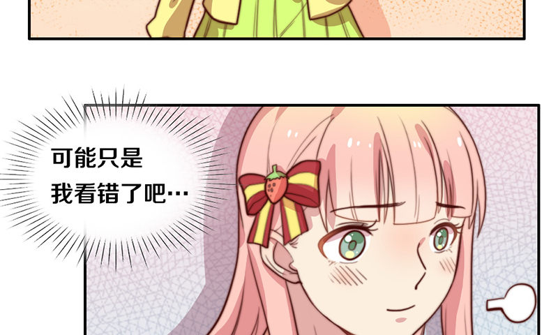 第34话 告白！ 第 20 页